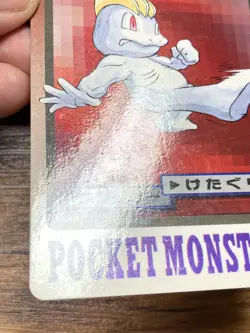 Pokemon Carddass Card Machop Machoke Bandai Pocket Monsters 1997 Japan - Image 5