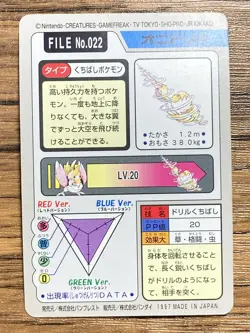 Pokemon Carddass Card Fearow File No.22 Bandai Pocket Monsters 1997 Japan - Image 2