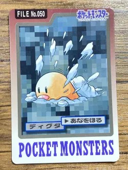 Pokemon Carddass Card Diglett Dugtrio 50, 51 Bandai Pocket Monsters 1997 Japan - Image 2