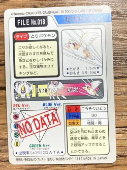 Pokemon Carddass Card Pidgeot File No.18 Bandai Pocket Monsters 1997 Japan - Image 2