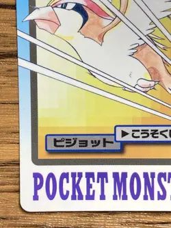 Pokemon Carddass Card Pidgeot File No.18 Bandai Pocket Monsters 1997 Japan - Image 5