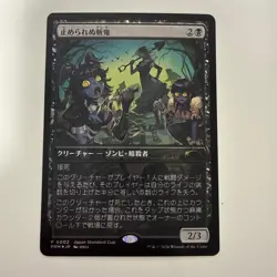 Unstoppable Oni Foil MTG Players Convention Japan Event Standard Cup Japanese - Image 2