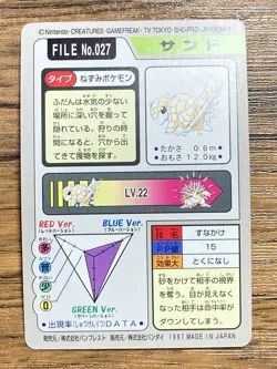 Pokemon Carddass Card Sandshrew File No.27 Bandai Pocket Monsters 1997 Japan - Image 2