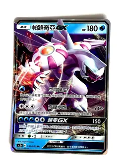 Pokemon Palkia GX Card 051/200 AC2b Chinese NM Condition - Image 1
