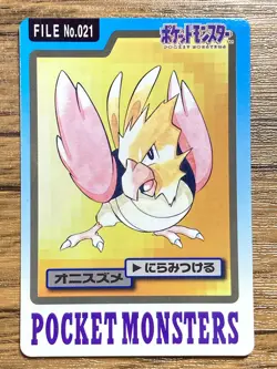 Pokemon Carddass Card Spearow File No.21 Bandai Pocket Monsters 1997 Japan - Image 1