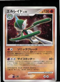 Gallade DPBP#333 Holo Rare Shining Darkness Pokemon Japanese Lightly Played - Image 1