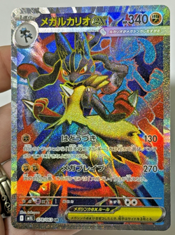 Pokemon Mega Lucario EX 078/063 JAPANESE M1L: Mega Brave - Super Rare - NM - Image 3
