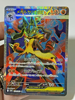 Pokemon Mega Lucario EX 078/063 JAPANESE M1L: Mega Brave - Super Rare - NM - Image 4