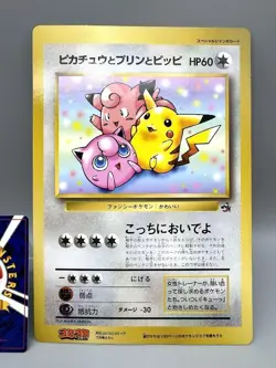 Pikachu Jigglypuff And Clefairy Promos JUMBO Japanese Pokemon Card TCG LP - Image 1