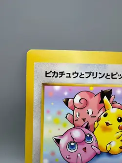 Pikachu Jigglypuff And Clefairy Promos JUMBO Japanese Pokemon Card TCG LP - Image 4