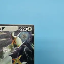 Pokemon Arceus V 122/172 - Brilliant Stars METAL Promo - Image 5