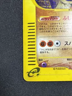Pokemon Card E Poliwrath 052/088 Holo Rare 2002 Japanese u934 1st Edition - Image 5