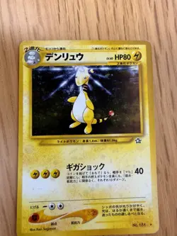 Pokemon Ampharos Neo Genesis No. 181 Holo Japanese - Image 1