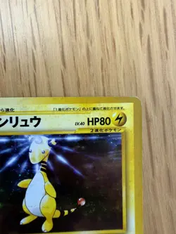 Pokemon Ampharos Neo Genesis No. 181 Holo Japanese - Image 3