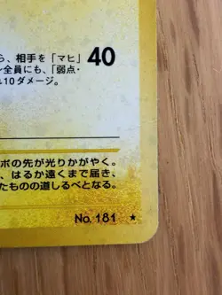 Pokemon Ampharos Neo Genesis No. 181 Holo Japanese - Image 5