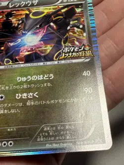 Rayquaza Holo 144/BW-P Nobunaga's Ambition JPN Promo Pokemon - Image 5