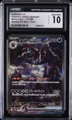 2025 POKEMON WHITE FLARE JAPANESE SPECIAL ART RARE HYDREIGON EX CGC 10 GEM MINT - Image 1