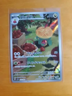 Appletun Full Art 075/064 sv7a AR Paradise Dragona Japanese Pokemon TCG - Image 1