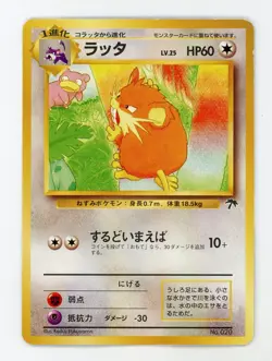 Raticate - Pokemon Japanese 2000 Southern Islands #20 MINT - Image 1