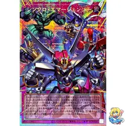 Synchro Emergency Overframe Prismatic Secret Rare LOCH-JP009 L.O.Colec Yugioh - Image 1