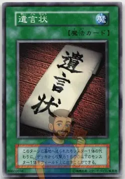 Last Will EX Common Lightly Played Yugioh - Image 1