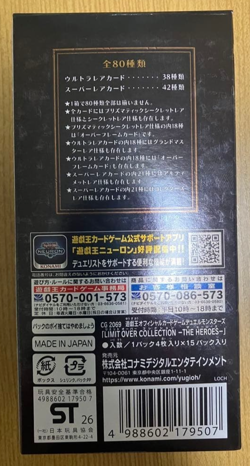 Yu-Gi-Oh! OCG LIMIT OVER COLLECTION THE HEROES Box Japanese Unopened No Shrink - Image 2