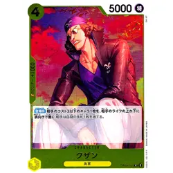 Kuzan OP09-101 R Emperors in the New World - ONE PIECE Card Game Japanese - Image 2