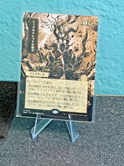 Sheoldred's Edict (JP Alternate Art) (R) #97 SOA MTG NM - Image 1