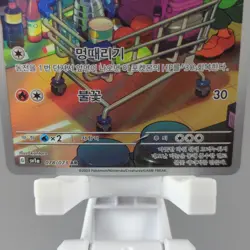 Fuecoco AR 078/073 SV1A: Triplet Beat Korean Pokemon Card TCG Holo Art NM 🇺🇸 - Image 5