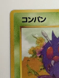 Venonat No.048 Jungle Set vintage old back Japanese Pokemon carf From Japan - Image 2