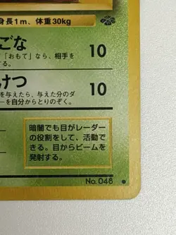 Venonat No.048 Jungle Set vintage old back Japanese Pokemon carf From Japan - Image 5