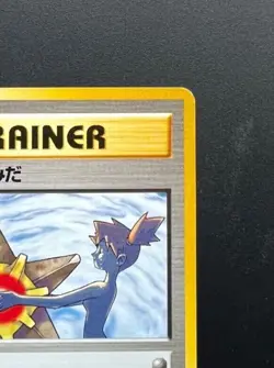 Rare Japanese Misty's Tears Trainer BANNED Artwork Gym Heroes Pokemon Card NM - Image 3