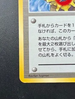 Rare Japanese Misty's Tears Trainer BANNED Artwork Gym Heroes Pokemon Card NM - Image 4