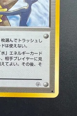 Rare Japanese Misty's Tears Trainer BANNED Artwork Gym Heroes Pokemon Card NM - Image 5