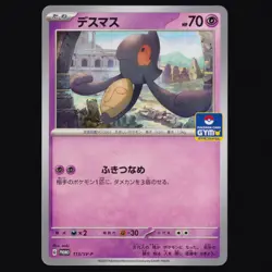Yamask 113/SV-P Scarlet & Violet Promo Japanese Pokemon TCG NM - Image 1