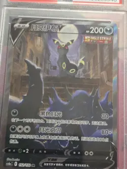 Pokemon Umbreon V cs4aC CHINESE Super Rare Alt Art #152 PSA 10 Gem Mint - Image 2