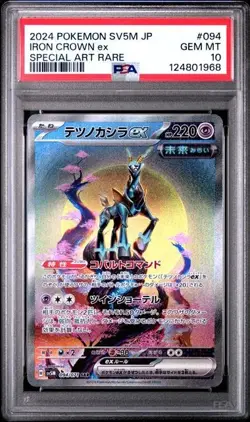 2024 Pokemon Cyber Judge JP Iron Crown ex Special Art Rare #094/071 PSA 10 - Image 1