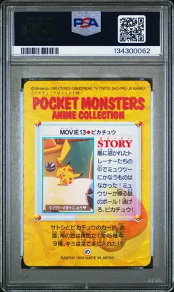 1998 POKEMON JPN BANDAI CARDDASS VENDING #MOVIE 13 PIKACHU PSA 8 - Image 2
