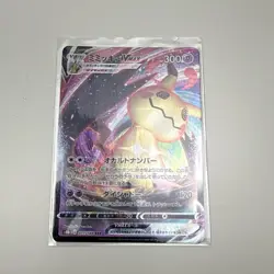 Mimikyu VMAX RRR 077/184 S8b VMAX Climax - Pokemon Card Japanese - Image 1