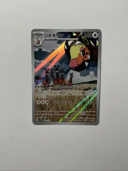 (2) Farigiraf 083/071 AR Sv2d: Clay Burst Holo (Japanese) Full Art Pokemon Cards - Image 3
