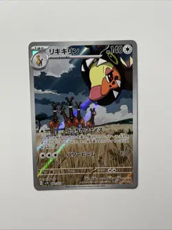(2) Farigiraf 083/071 AR Sv2d: Clay Burst Holo (Japanese) Full Art Pokemon Cards - Image 5