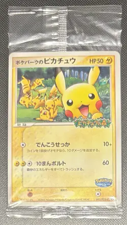 Pokemon Japanese 2005 PokePark's grand opening Pikachu - 043/PCG promo Sealed! - Image 1