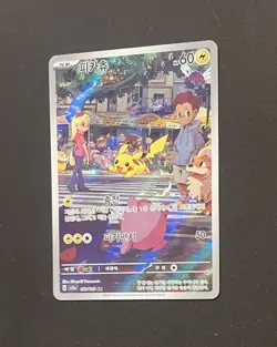Pokemon Pikachu 173/165 AR SV2a Scarlet & Violet 151 Korean Art Rare NM - Image 3