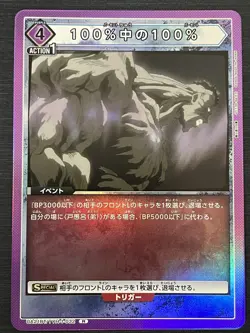 Younger Toguro 100% Yu Yu Hakusho UNION ARENA Card UA21BT YYH-1-032 R - Image 1