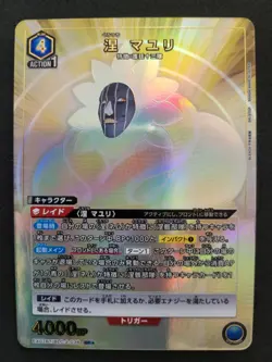 Bandai Union Arena, Bleach Vol. 2, Mayuri EX07BT/BLC-2-038 SR One Star Parallel - Image 1