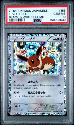2012 POKEMON JAPANESE BLACK & WHITE PROMO #189 EEVEE-HOLO PSA 10 - Image 1