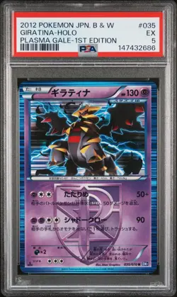 2012 POKEMON JAPANESE BLACK & WHITE PLASMA GALE 1ST EDITION GIRATINA-HOLO PSA 5 - Image 1