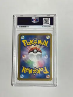 PSA 9 Meloetta EX 025/020 Black White Shiny Collection Holo Pokemon Card Japan - Image 2