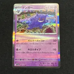 Pokemon Gengar 094/165 Holo 151 SV2a Japanese Never Played NM+ NP box4 - Image 1