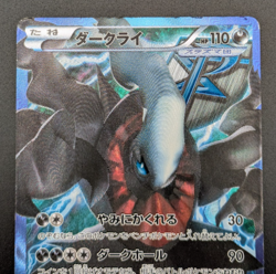 Pokemon Japanese Darkrai 005/016 Team Plasma Battle Gift Set PBG MP K001 - Image 2